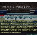 ▣ 2009년 1월 5일 (월) "성찬의 새벽 조교 풍경 스케치(과천)" ▣ 이미지