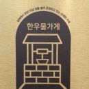 남선떡공방