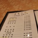 송죽일식 이미지