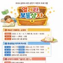 광양금호도서관 이미지