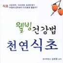 줄또웰빙