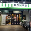 봉곡축산 이미지