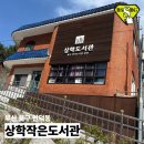 상학경로당 네이버블로그