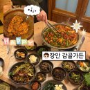 장안감골 | 기장 장안사 오리불고기 맛집 장안 감골가든 야장느낌나는 방갈로 예약후기