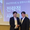 패스트코드
