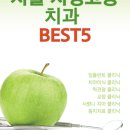 더아이비치과의원 이미지