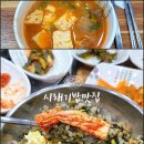 동묘흑염소삼계탕 이미지