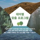 (주)착한여행사