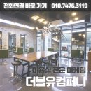 비더블유컴퍼니 이미지