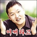 디스송이즈후즈송,,, 싸이 세대인데 모른다? 바로 111에 전화 때림 이미지