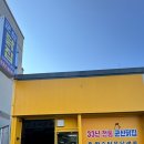 군산닭집