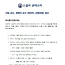 스콜라몬테소리포항 이미지
