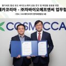 코리아F&C