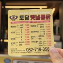 옛날통닭만수3지구점