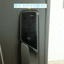 24시출장도어락열쇠;게이트맨;번호키설치;스마트키분실차키