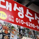 대성수산 이미지