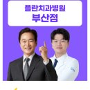 연세타이밍치과의원 이미지