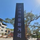 영주 근대역사문화거리 | 영주여행 근대역사문화거리,영주5일장