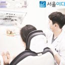 서울이다움치과 주간동아