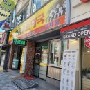 토종명품 순대국