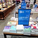 YES24중고서점 목동점 이용후기