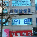 도당삼성의원 이미지