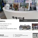 한옥마을 관광안내소 이미지