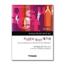 우리말영어