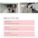 롯데클리닝 이미지