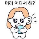 우연이미용실 이미지