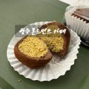 바이먼트 | 광주 두쫀쿠 재고많은 애견동반 카페 폰드먼트 솔직 후기