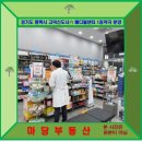 고덕365약국 이미지
