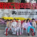 강원도립화목원 이미지