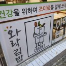 와락김밥