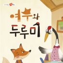 여우와여우