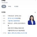 나 미담 풀어도 돼? 민주당 전예슬 오산시의회의원님이 차태워주셨어 이미지