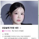 세진주유소 | 왔다… 복구매직 끝판왕 비주얼살롱 내돈내산 후기_ (디자이너 추천 / 전후 사진 비교 / 복구매직 경과)