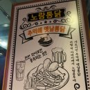 노랑통닭(궐동세교점)