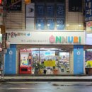 손온누리약국 이미지