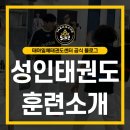 태아일체태권도센터 태권도장 이미지