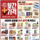 (주)이마트 - 서구 | (주)이마트