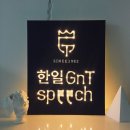 리더스국영수전문학원 | &#34;공부보다 자신감!&#34; #초등학생 #대구스피치학원