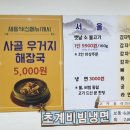 청진동해장국율전성대점