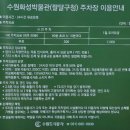 수원시 팔달구 창룡대로26번길 이미지