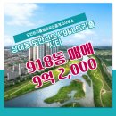 행운공인중개사사무소 | 도안트리풀행운공인중개사사무소 추천매물 도안신도시9BL트리풀시티 918동 매매 9억 2,000