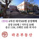 봄날공인중개사사무소 이미지