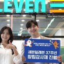 [유통 신문기사 분석] 세븐일레븐, 흑자 전환에 속도를 내다?