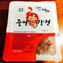 속초중앙닭강정 + 맥도날드 솔티드 카라멜 와플콘 후기♪