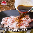 파절이삼겹살