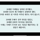 나이가 들수록 무례함에 반응하지 않는 이유 이미지